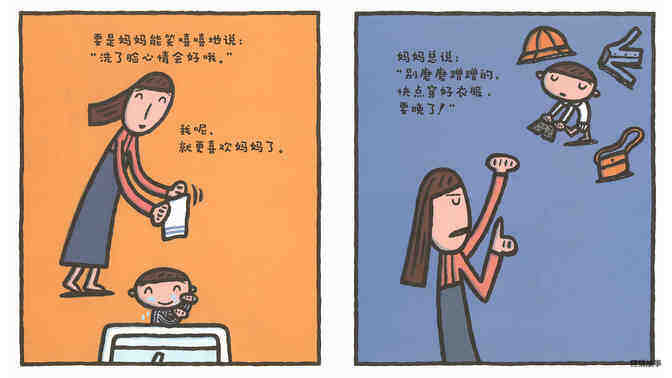 最喜欢妈妈 绘本故事第5页