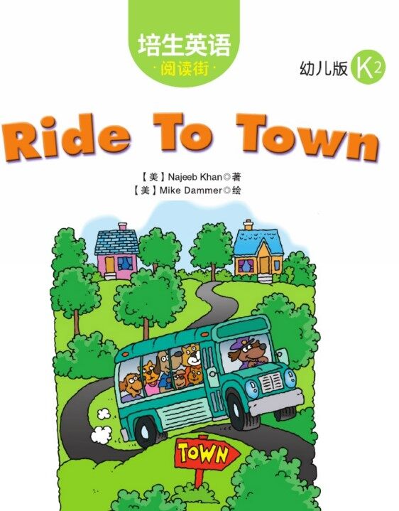 Ride To Town绘本故事第2页