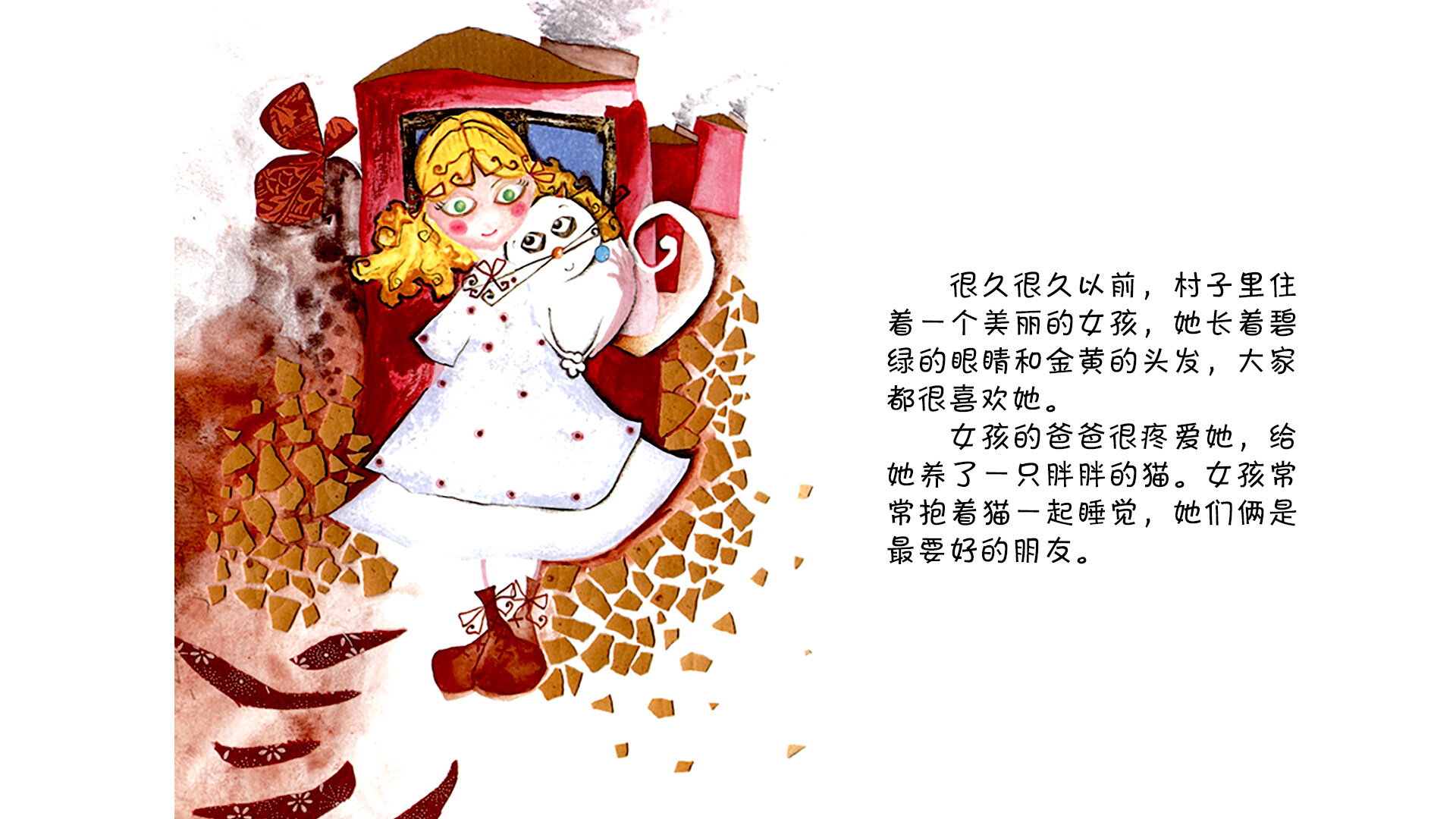 灰姑娘 绘本故事第3页