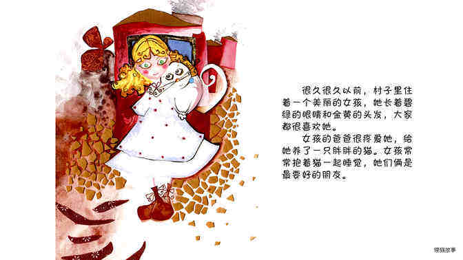 灰姑娘 绘本故事第3页