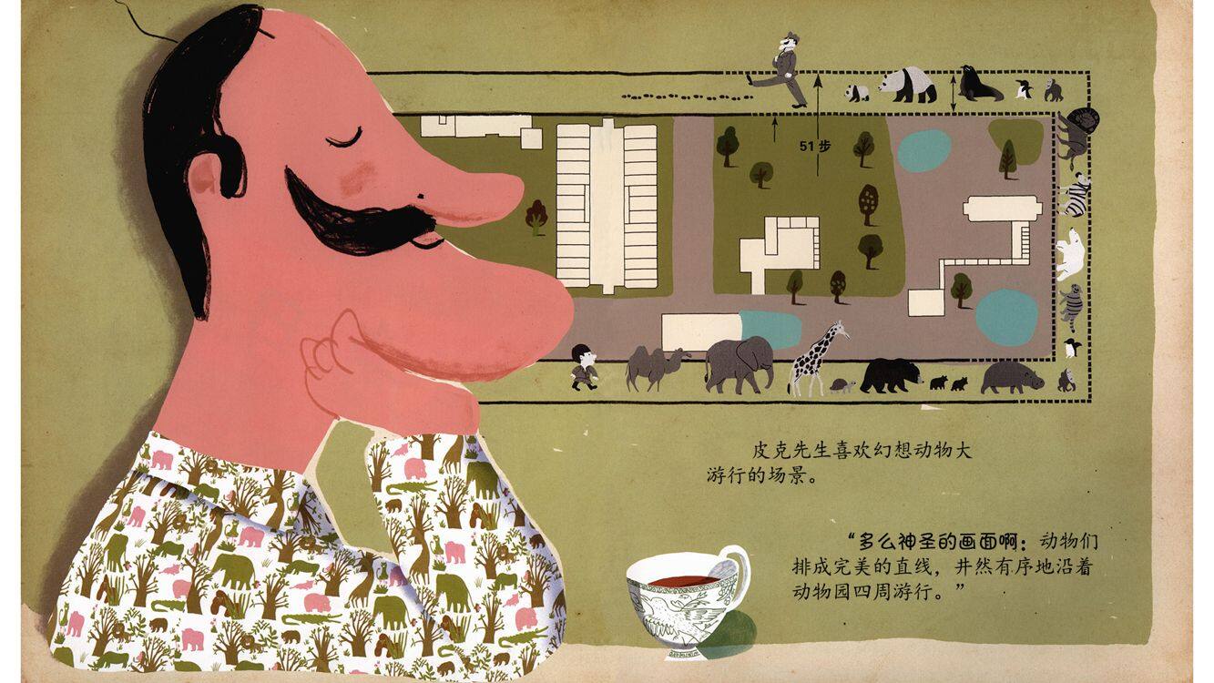 乱糟糟的皮克动物园绘本故事第4页