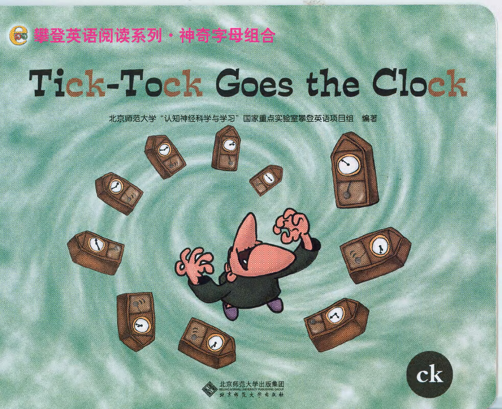 Tick-Tock Goes the Clock绘本故事第2页