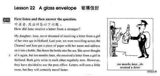 22 A glass envelope绘本故事第2页