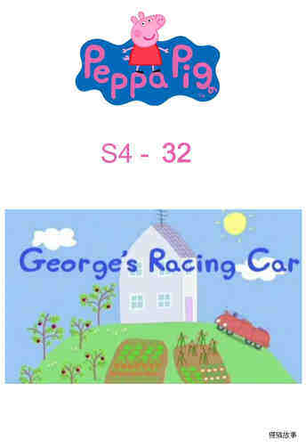 George's Racing Car绘本故事第2页