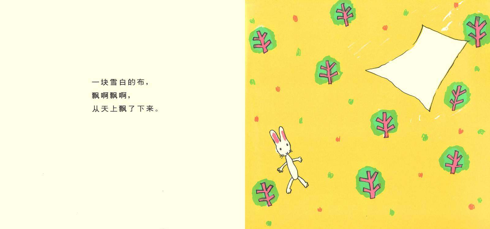 我的连衣裙绘本故事第2页