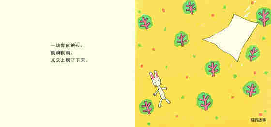 我的连衣裙绘本故事第2页