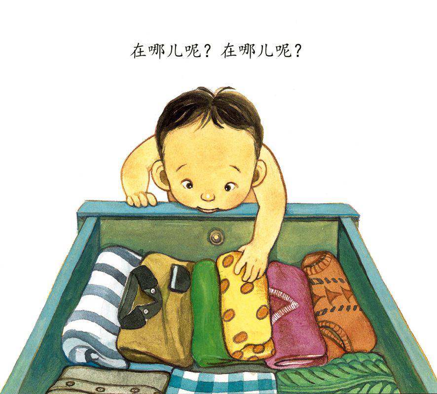 我自己来绘本故事第4页