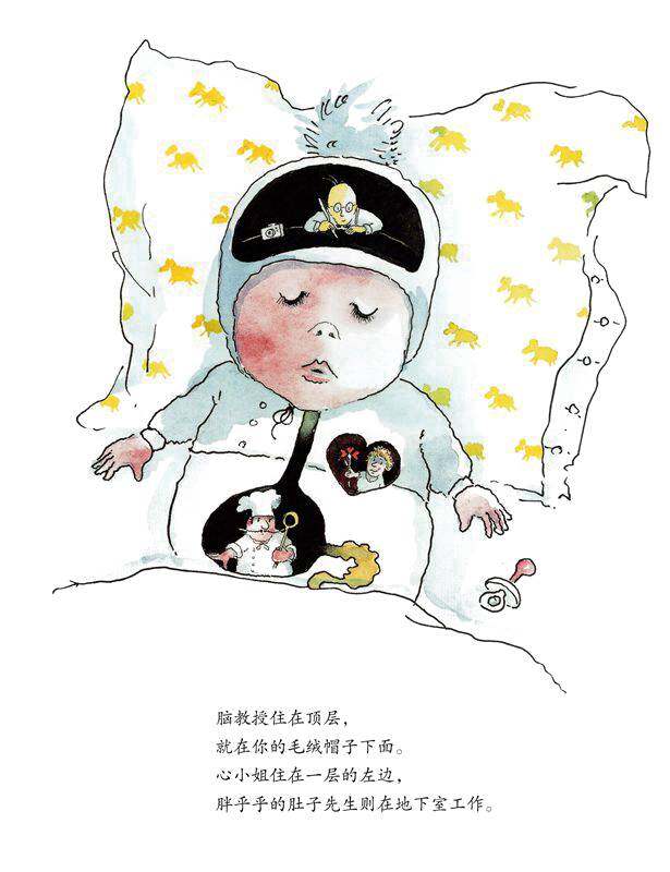 你不知道的三个朋友绘本故事第3页