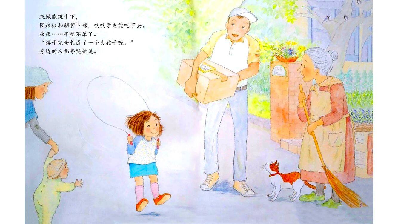 第一次自己睡觉绘本故事第3页