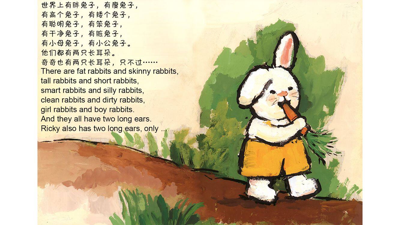 折耳兔奇奇 绘本故事第3页