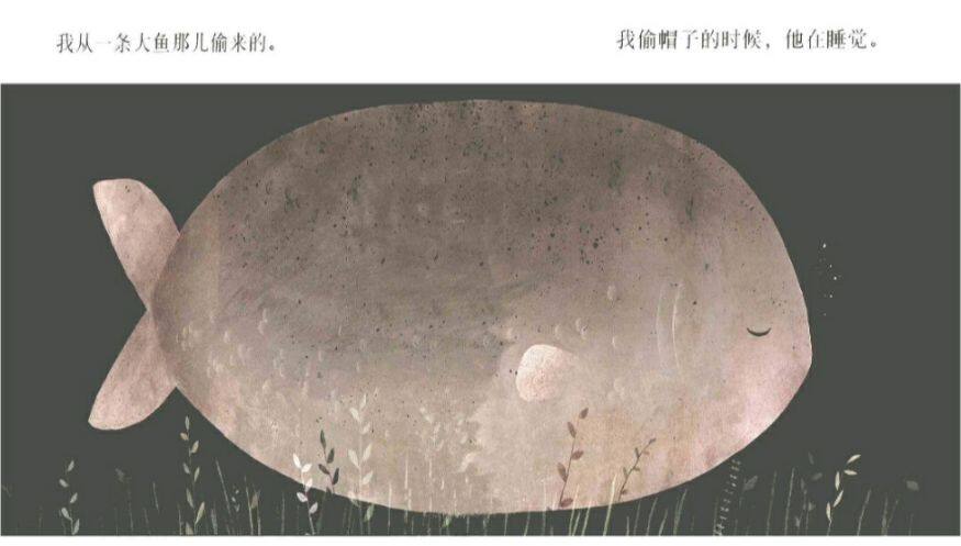 这不是我的帽子绘本故事第3页