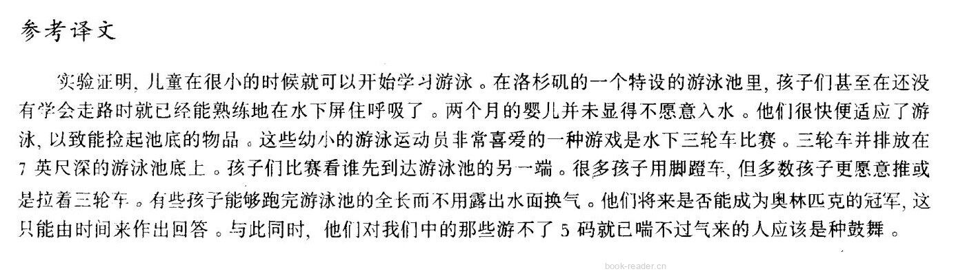 94 Future champions绘本故事第4页