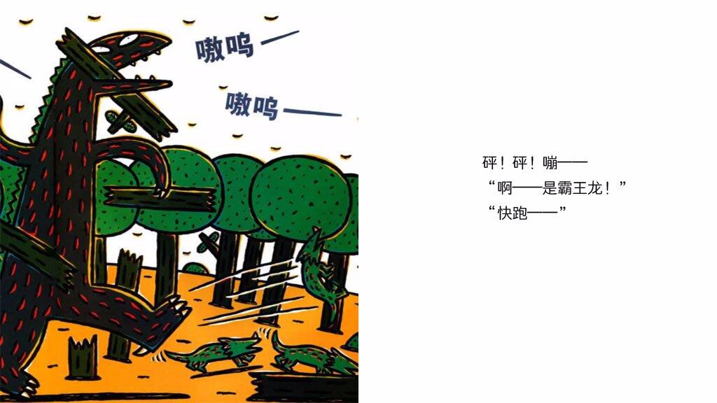 你真好绘本故事第3页