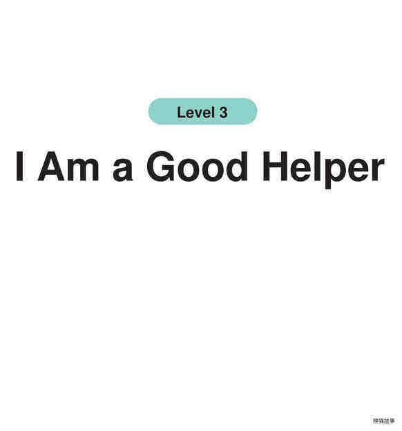 I Am a Good Helper