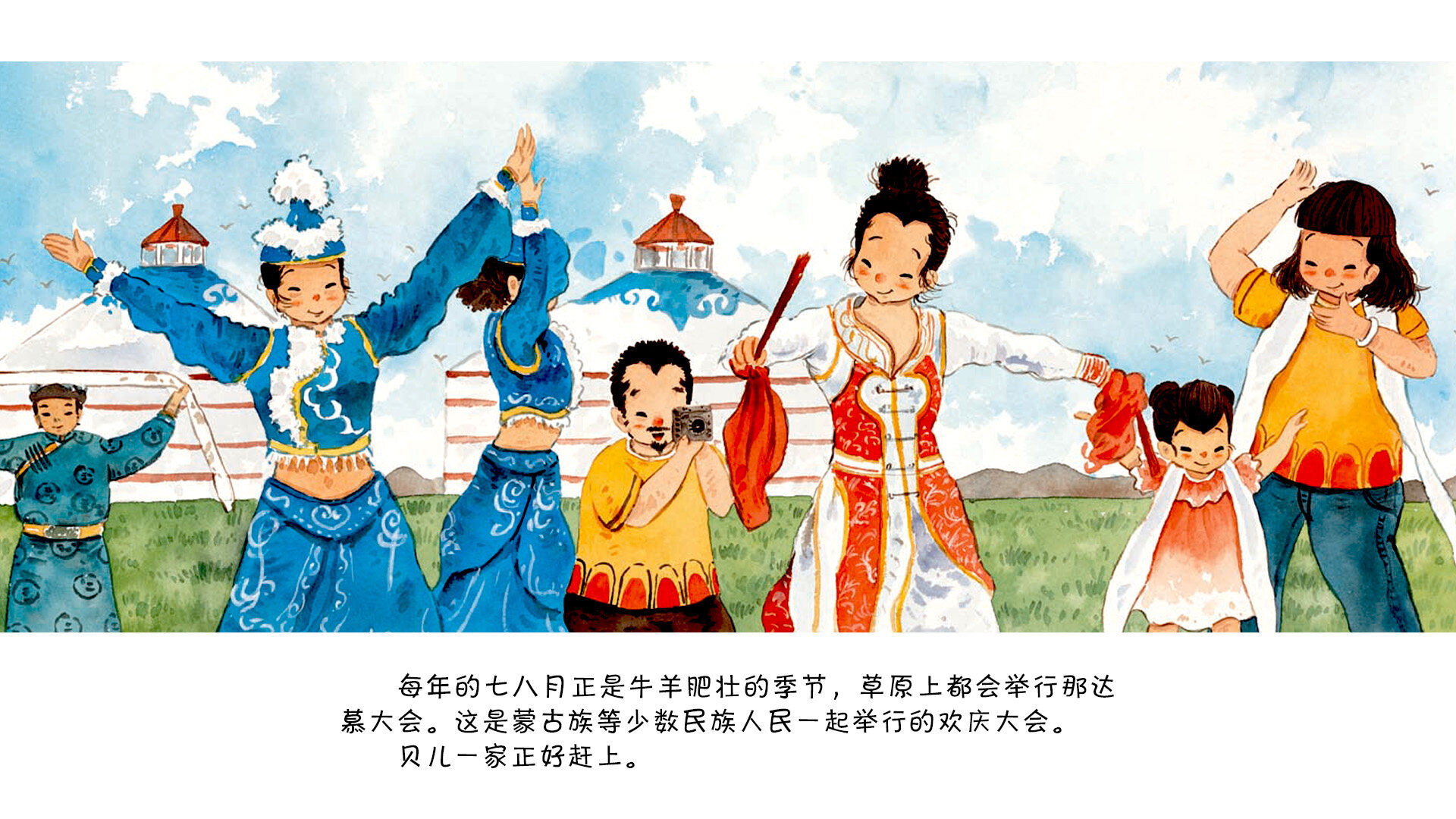 大暑·那达慕绘本故事第4页