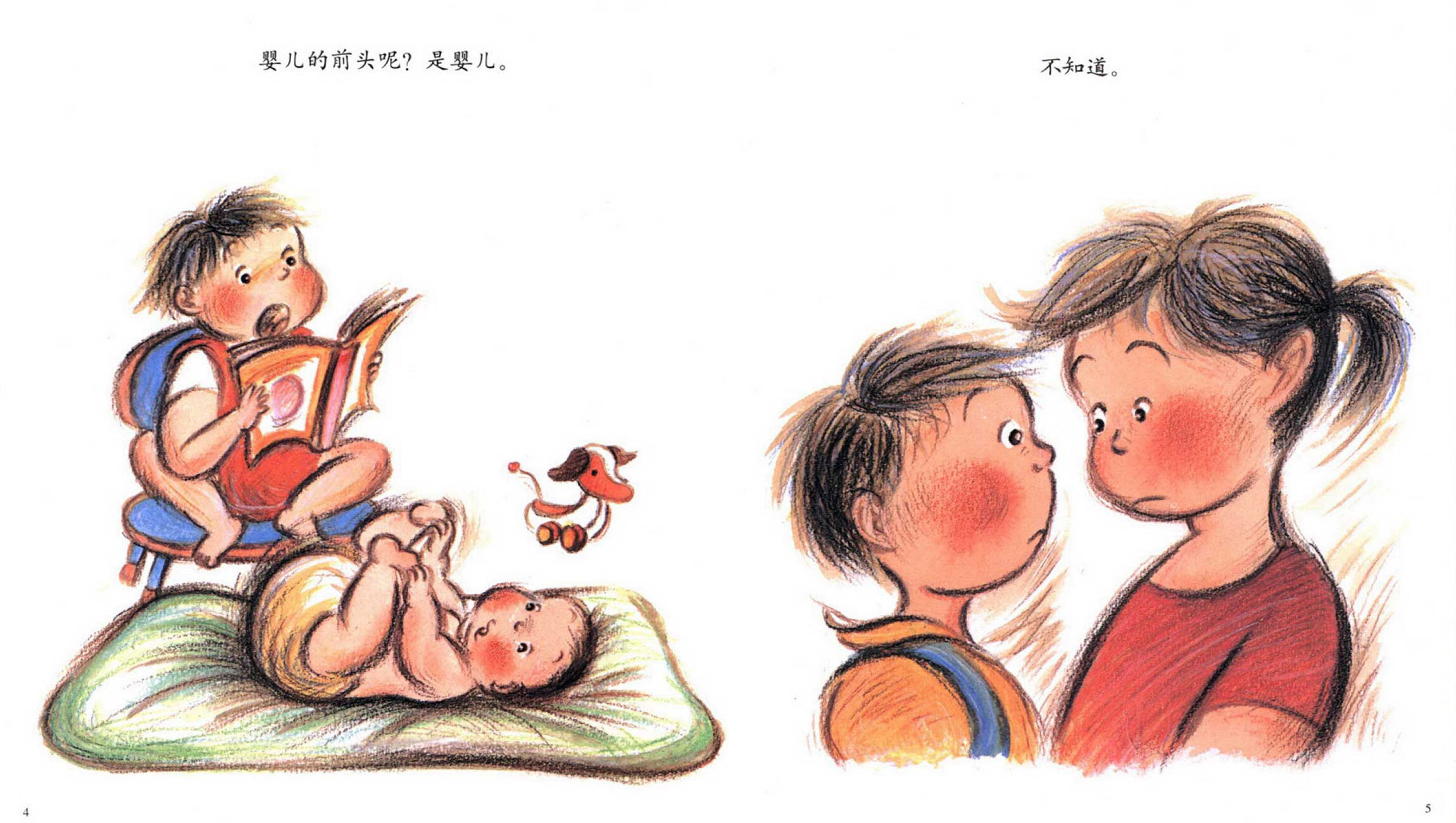 生命的故事-妈妈绘本故事第4页