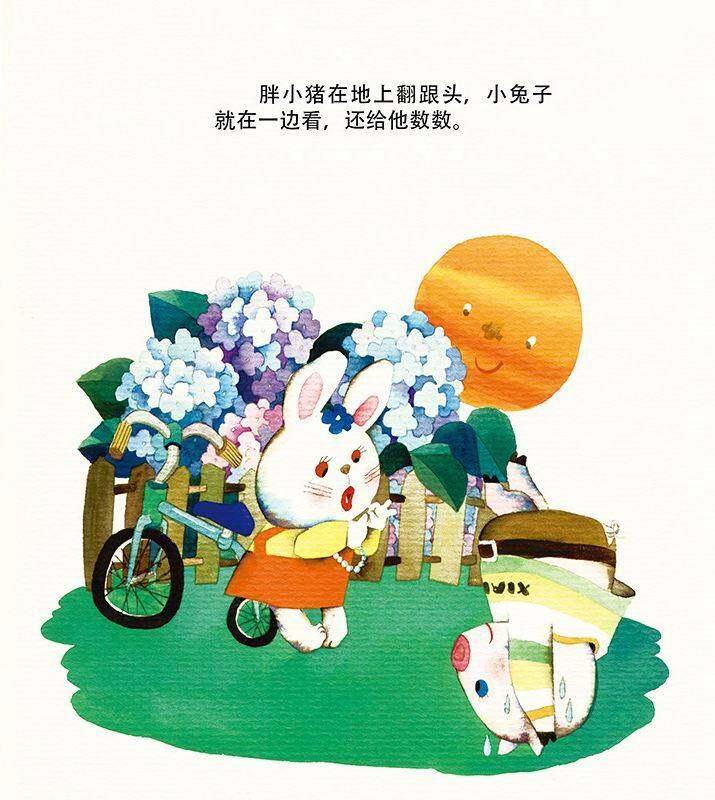 白云枕头绘本故事第3页