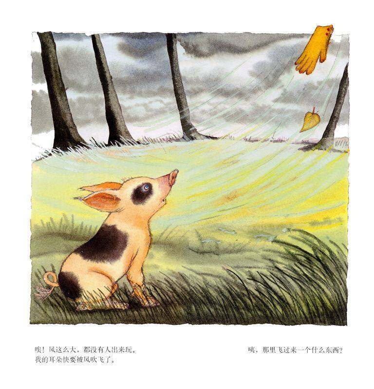 旋风绘本故事第2页