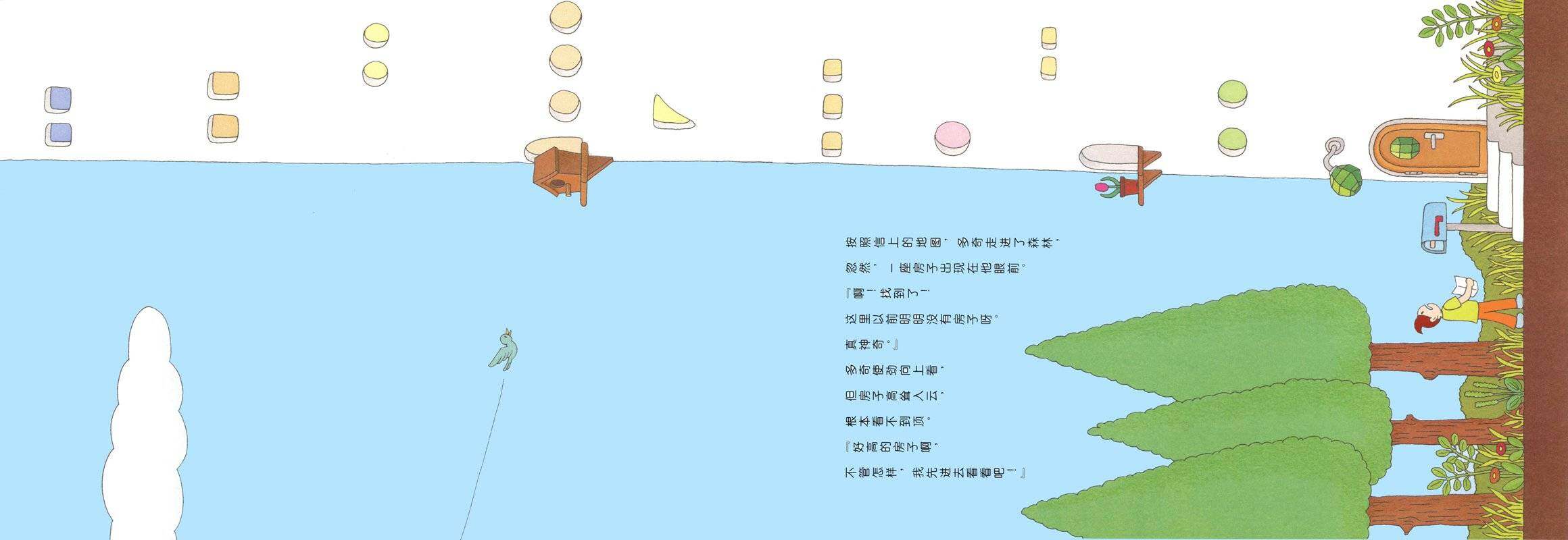 100层的房子绘本故事第3页