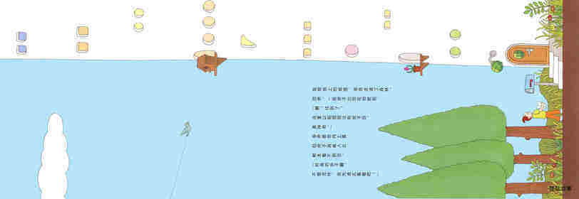 100层的房子绘本故事第3页