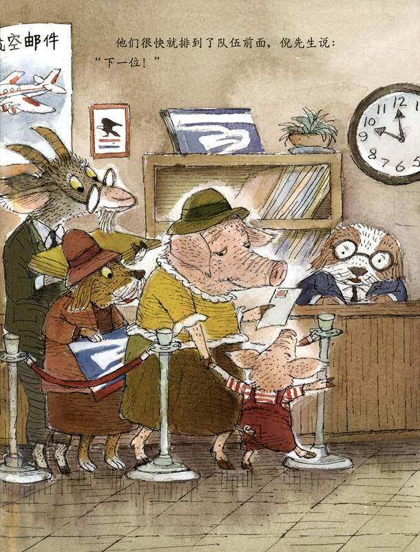 会飞的抱抱绘本故事第4页