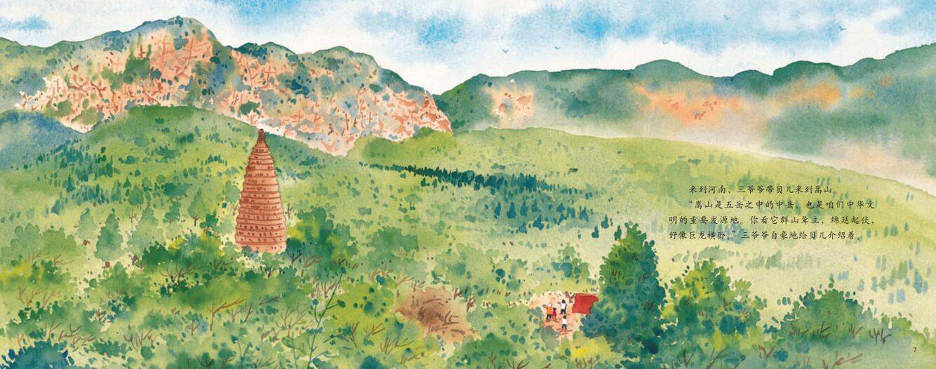 立秋·贴秋膘绘本故事第5页