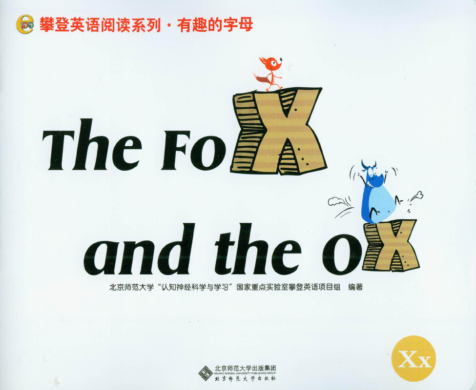 X The fox and the ox绘本故事第2页