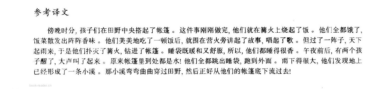 27 A wet night绘本故事第4页