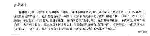 27 A wet night绘本故事第4页