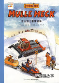 去山顶上看雪地车