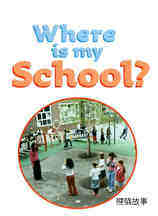 Where is my School？绘本故事第2页