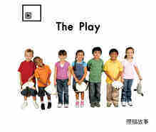 The play绘本故事第2页