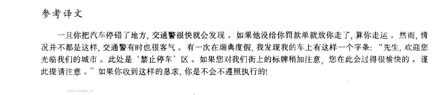 16 A polite request绘本故事第4页