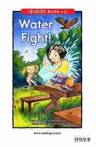 Water Fight!