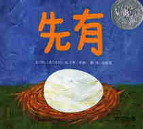 先有蛋