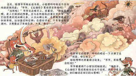 后羿射日 绘本故事第4页