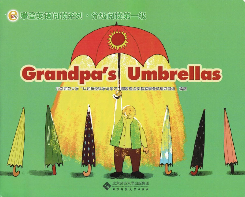 Grandpas Umbrellas绘本故事第2页