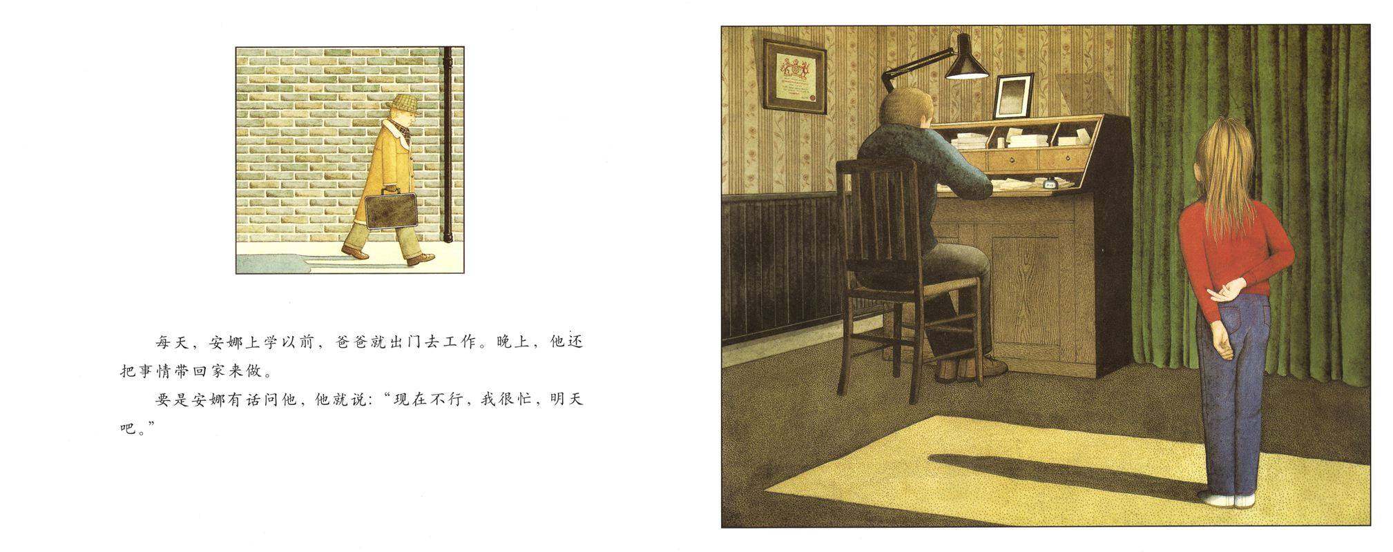 大猩猩绘本故事第3页