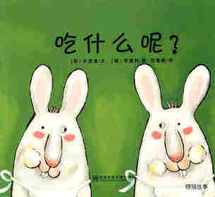 吃什么呢?
