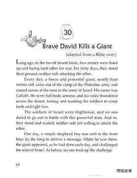 Brave David Kills a Giant绘本故事第2页