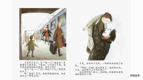 我的爸爸叫焦尼绘本故事第4页