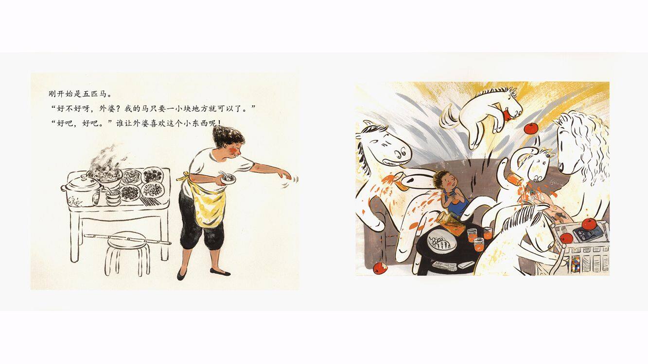外婆家的马绘本故事第3页