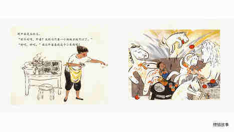 外婆家的马绘本故事第3页
