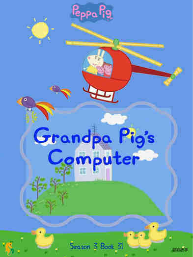 Grandpa pig's computer