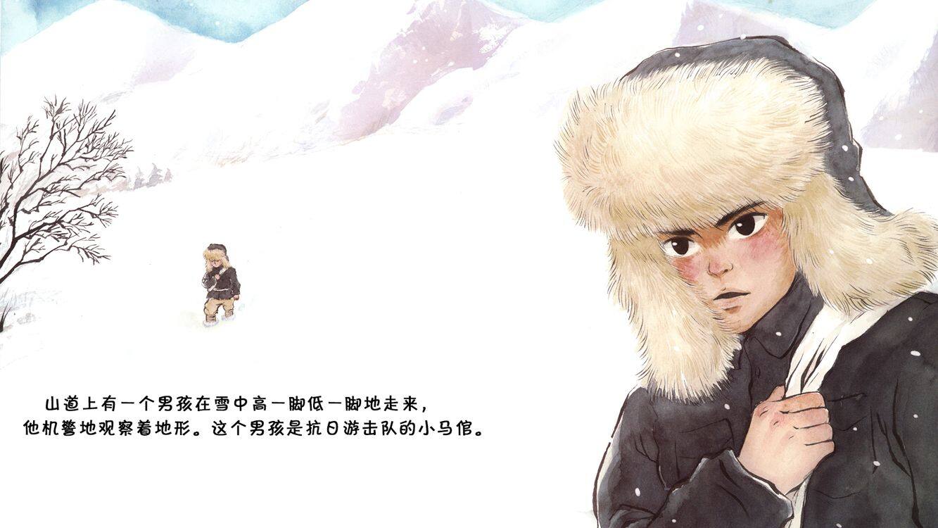 小马倌绘本故事第5页