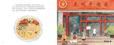 小暑·陇上行绘本故事第4页