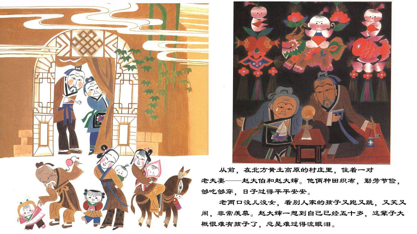 蛤蟆娃绘本故事第4页