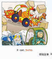 Super car绘本故事第4页