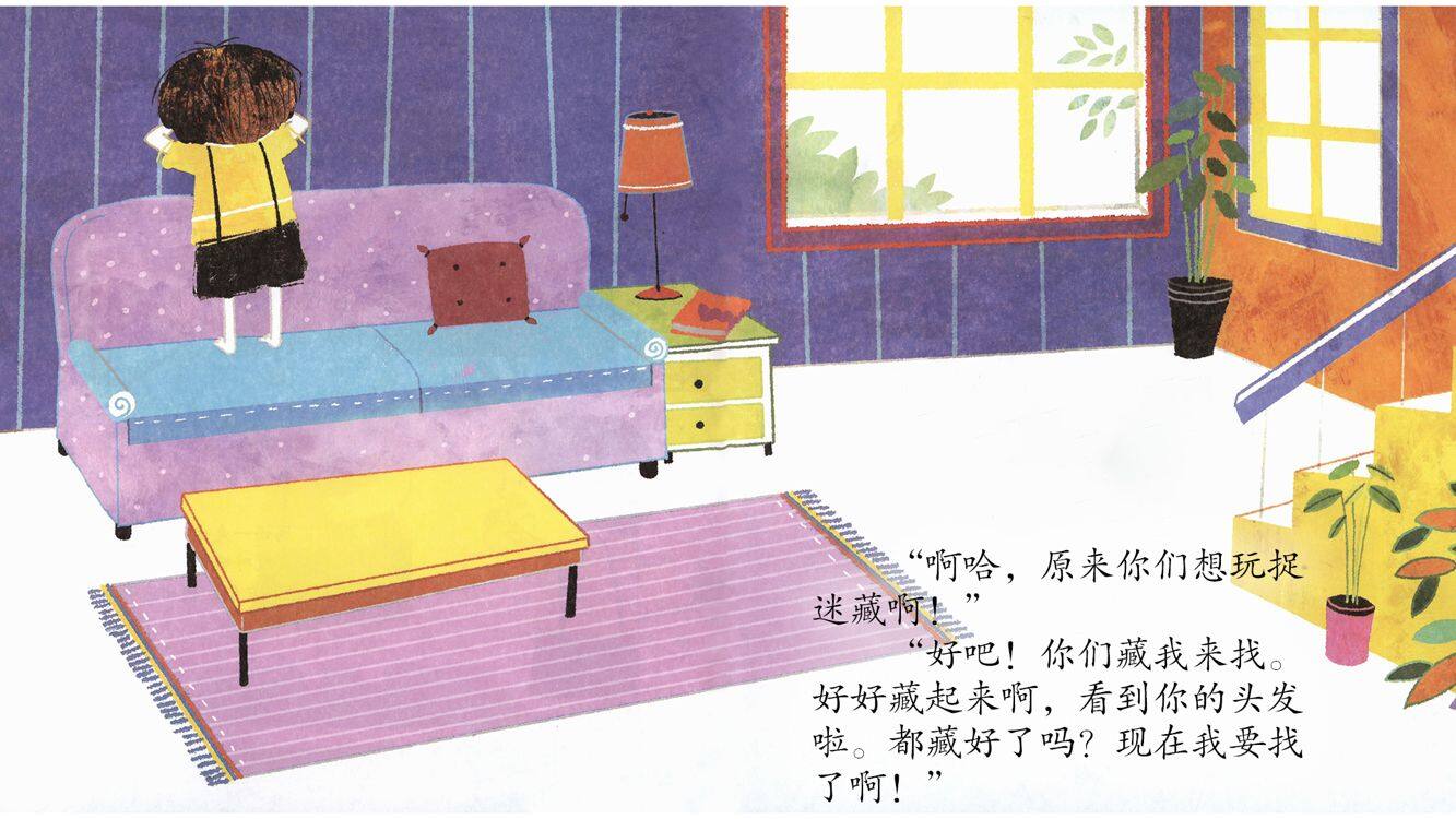 我家有只大狮子绘本故事第5页