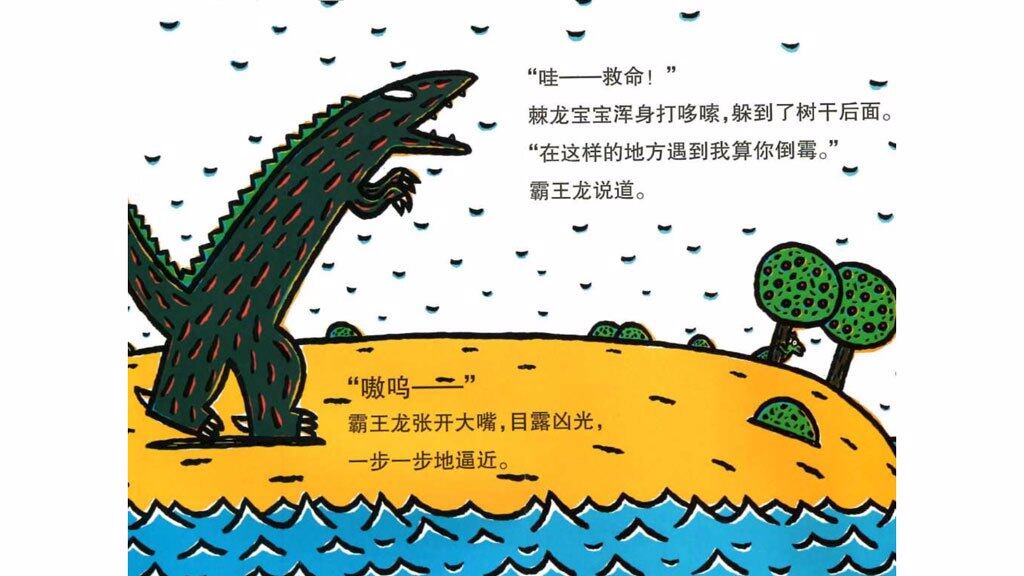 遇见你，真好绘本故事第4页